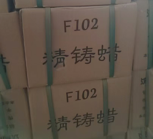 F102精铸蜡